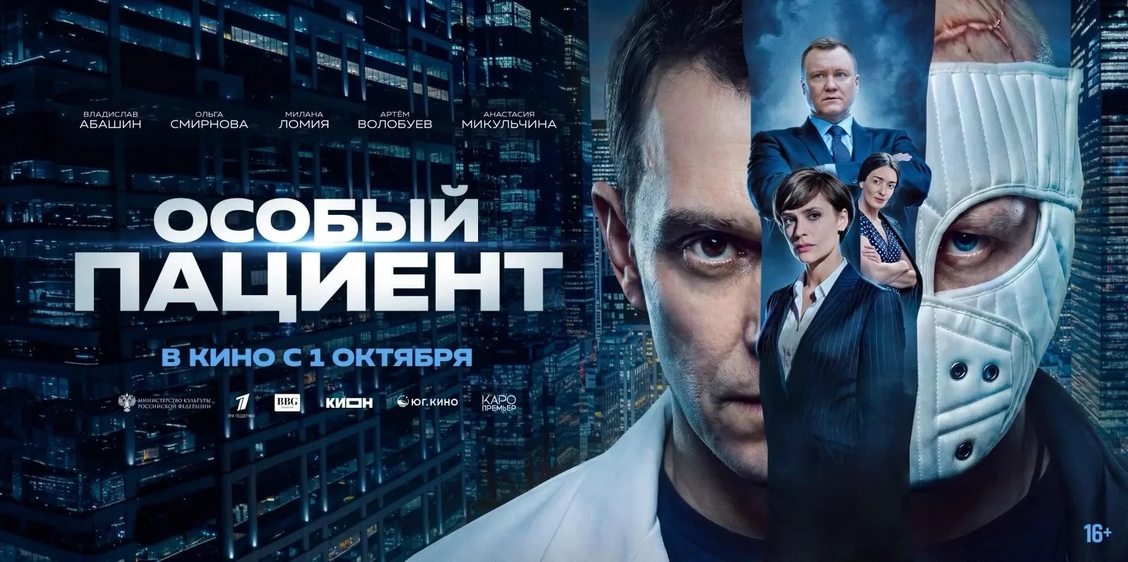 «Особый пациент»: история, которая заставляет переосмыслить главное