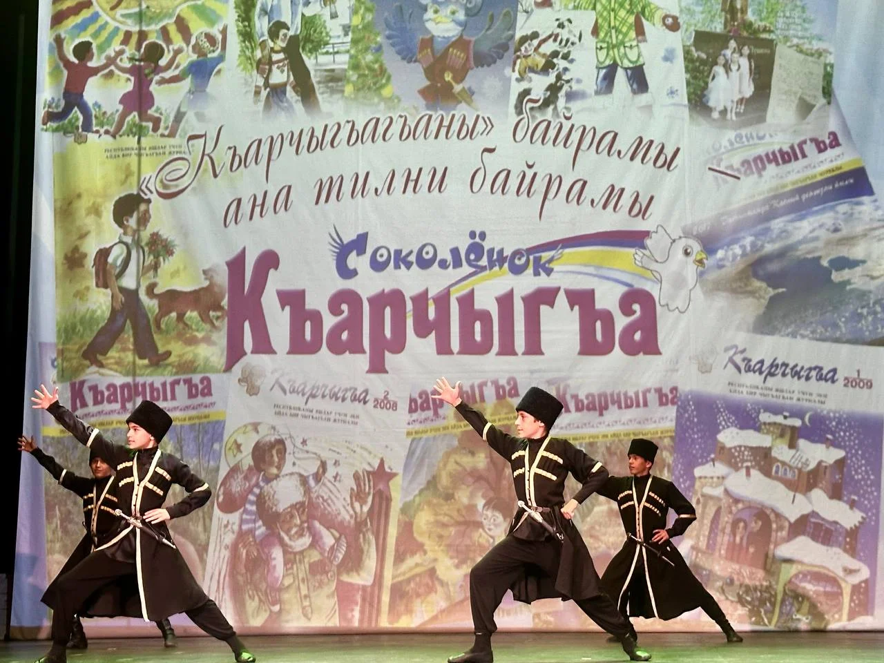 «Къарчыгъа» собрал друзей: праздник родного языка и детского творчества