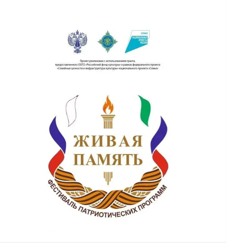 Фестиваль патриотических программ «Живая память» пройдёт в Дагестане