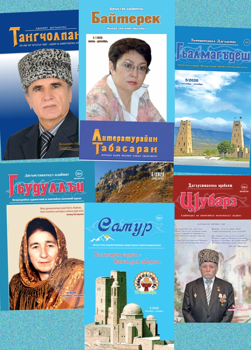 Выпуск №5, 2026