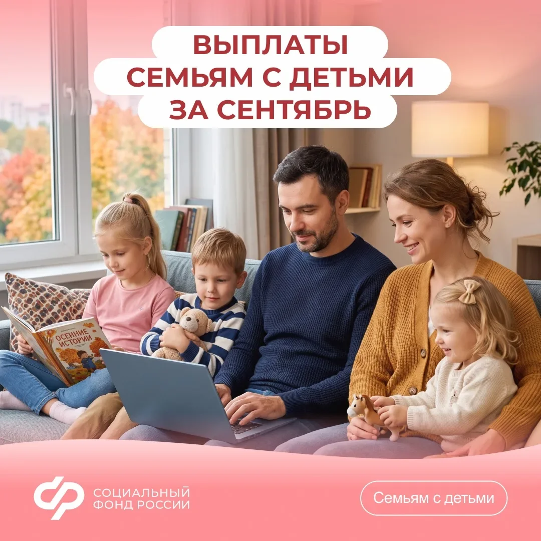Около 200 семей Дагестана получают от Соцфонда различные меры поддержки на детей