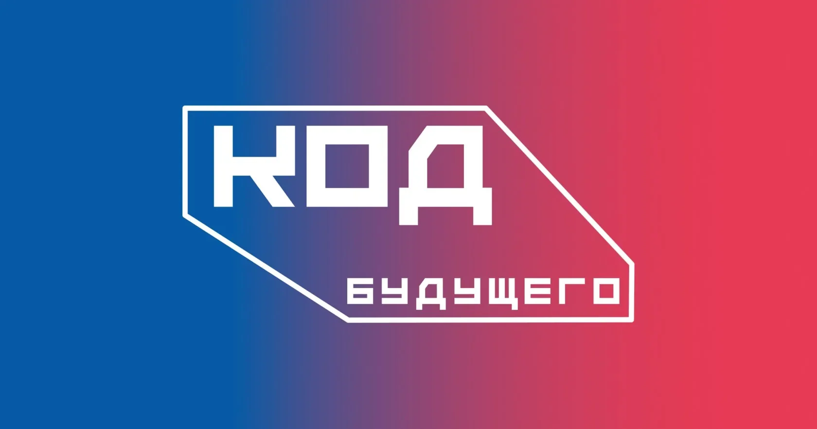 Бесплатное обучение программированию: для школьников открыт доступ к федеральному проекту