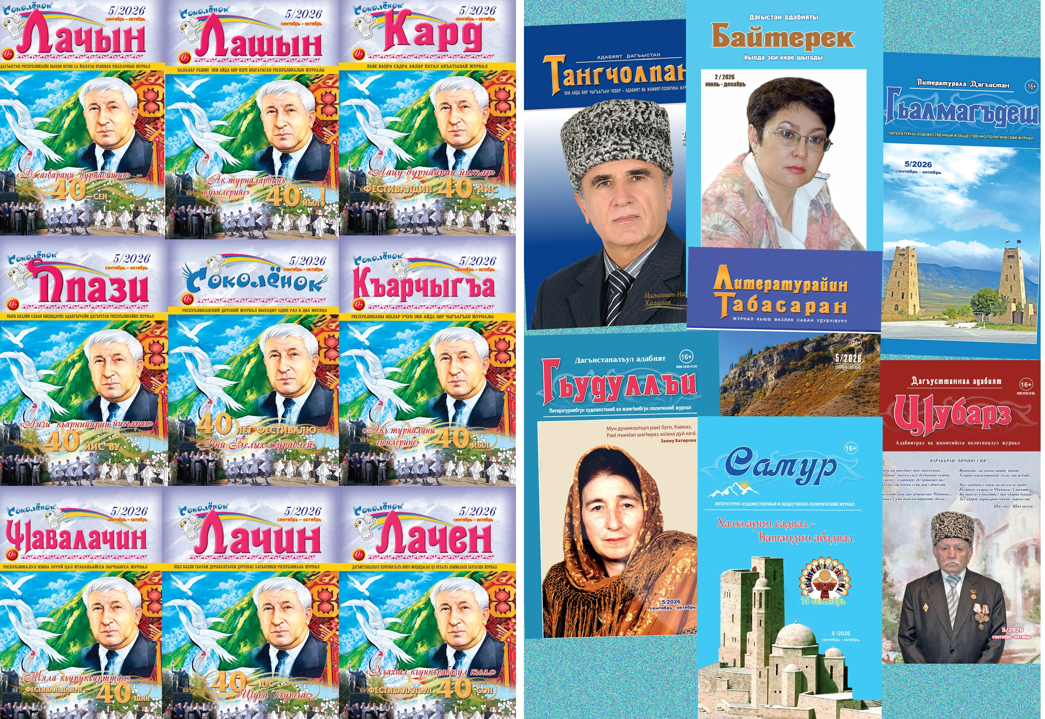 Новые выпуски — новые встречи с литературой!