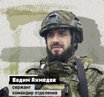 Мужество и верность товарищам: сержант Вадим Ахмедов награждён Георгиевским крестом