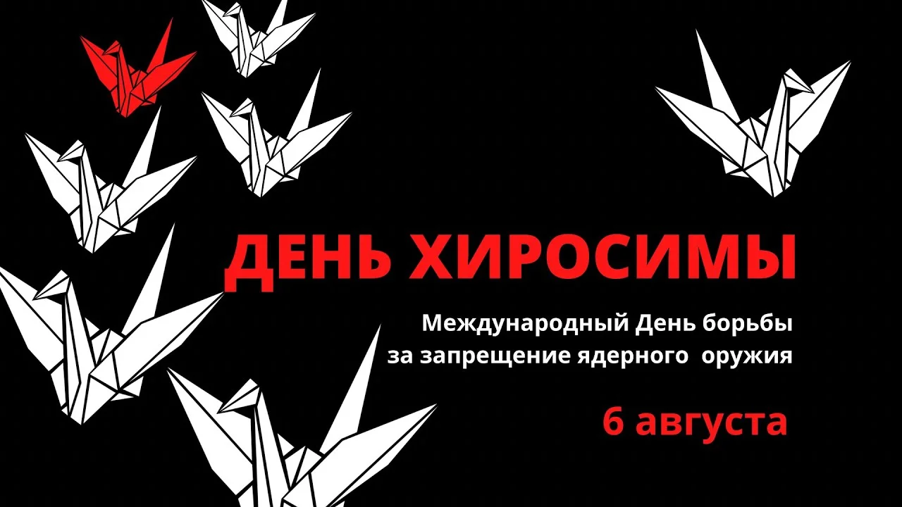 Память, которую нельзя забыть: книги о трагедии Хиросимы