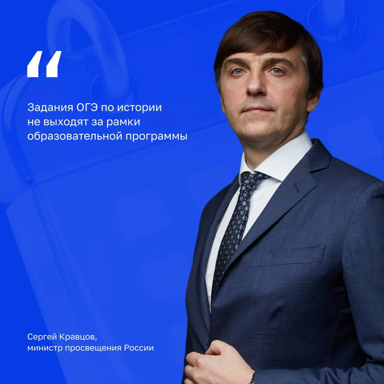 С 1 сентября изменятся задания ОГЭ по истории для девятиклассников