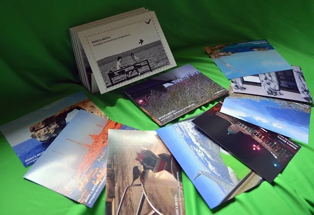 Книга на открытках