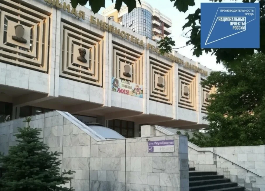 В учреждениях культуры Дагестана внедряют бережливые технологии