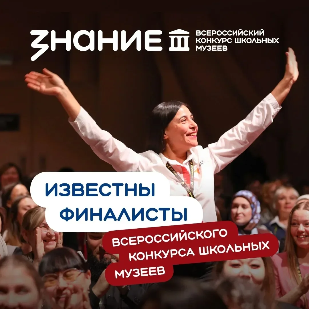 Представитель Дагестана вышла в финал Всероссийского конкурса школьных музеев