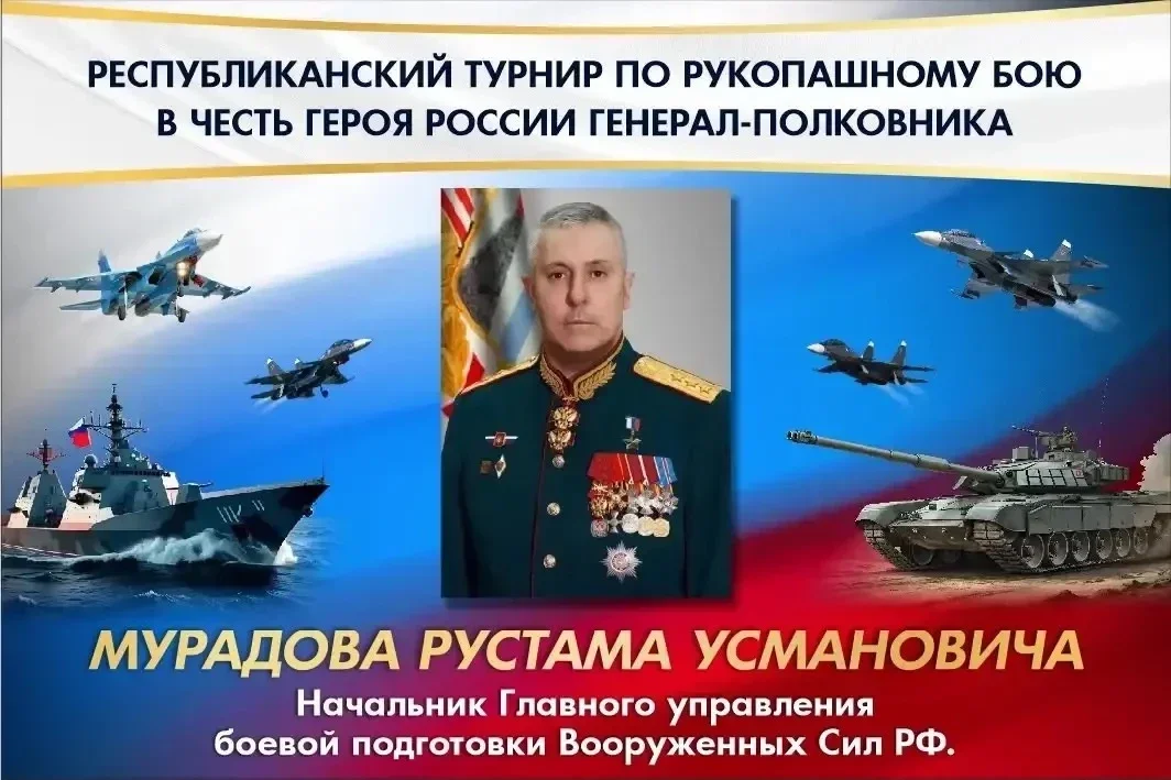 В Дагестане состоится республиканский турнир по рукопашному бою в честь Героя России Рустама Мурадова