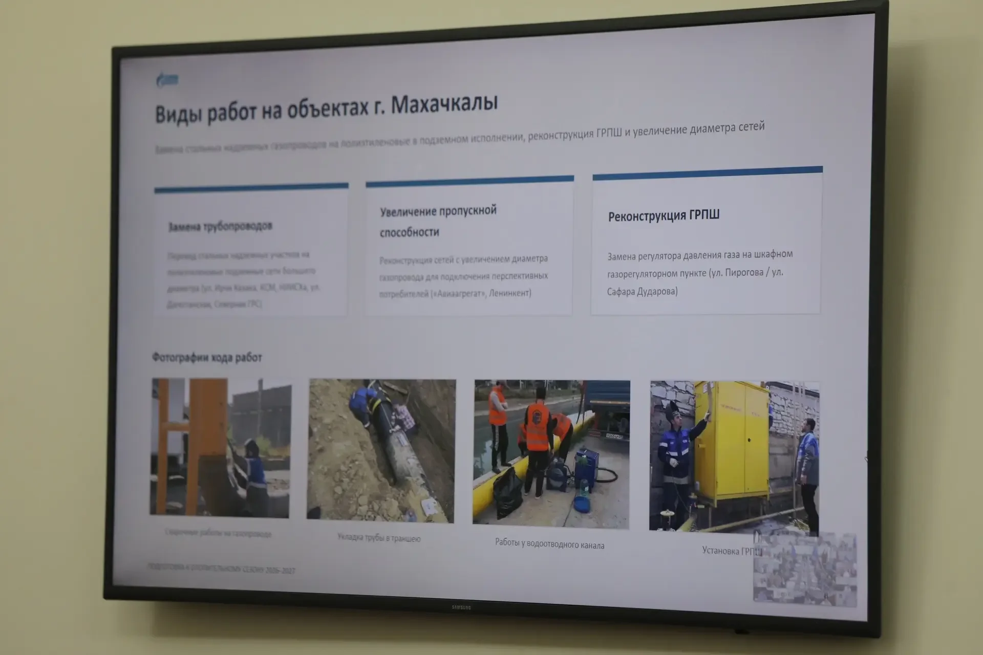 Газовые и электросетевые объекты Дагестана готовят к отопительному сезону