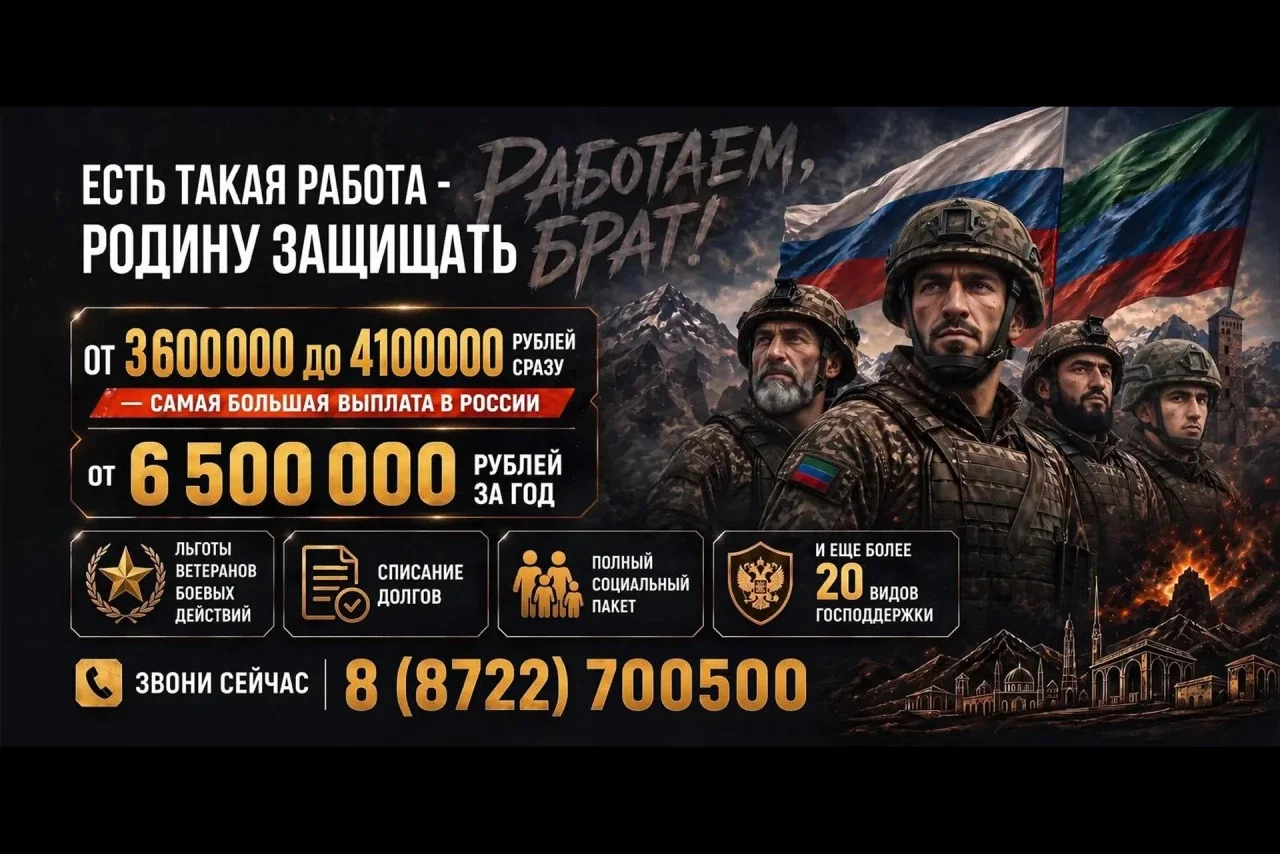В Дагестане увеличены единовременные выплаты при заключении контракта с Минобороны